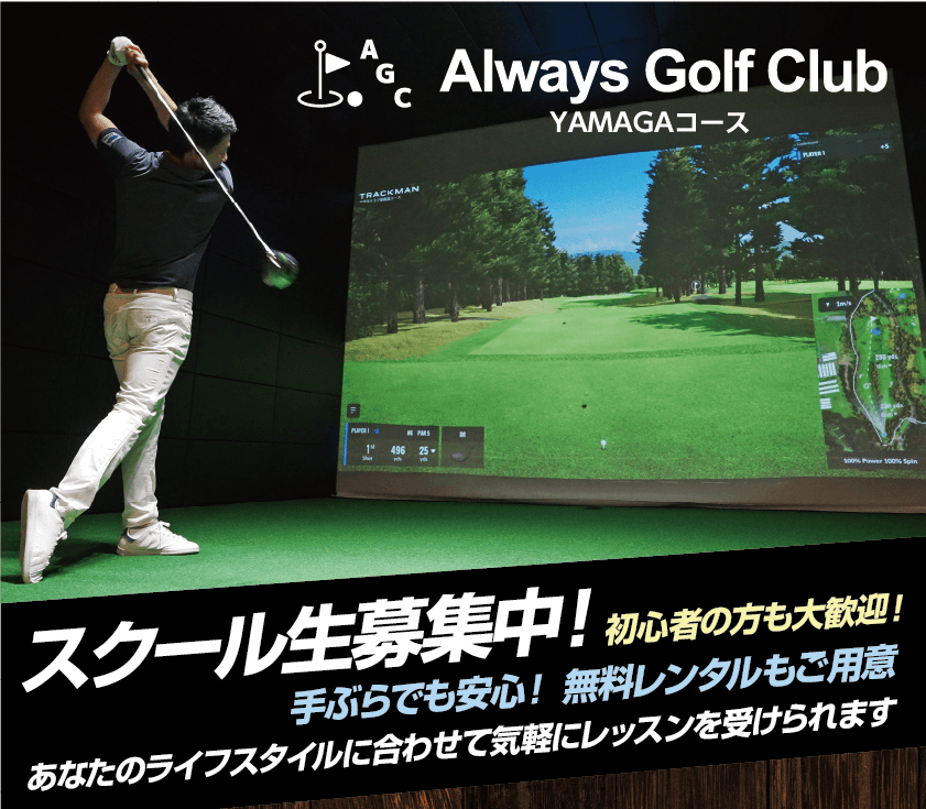 Always Golf Club