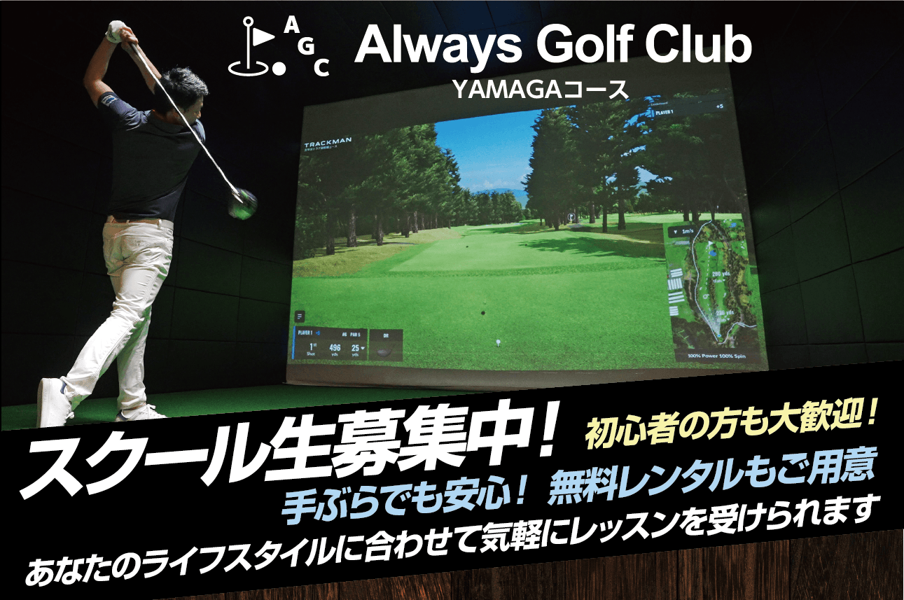 Always Golf Club