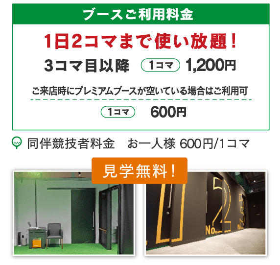 スタンダードメンバー